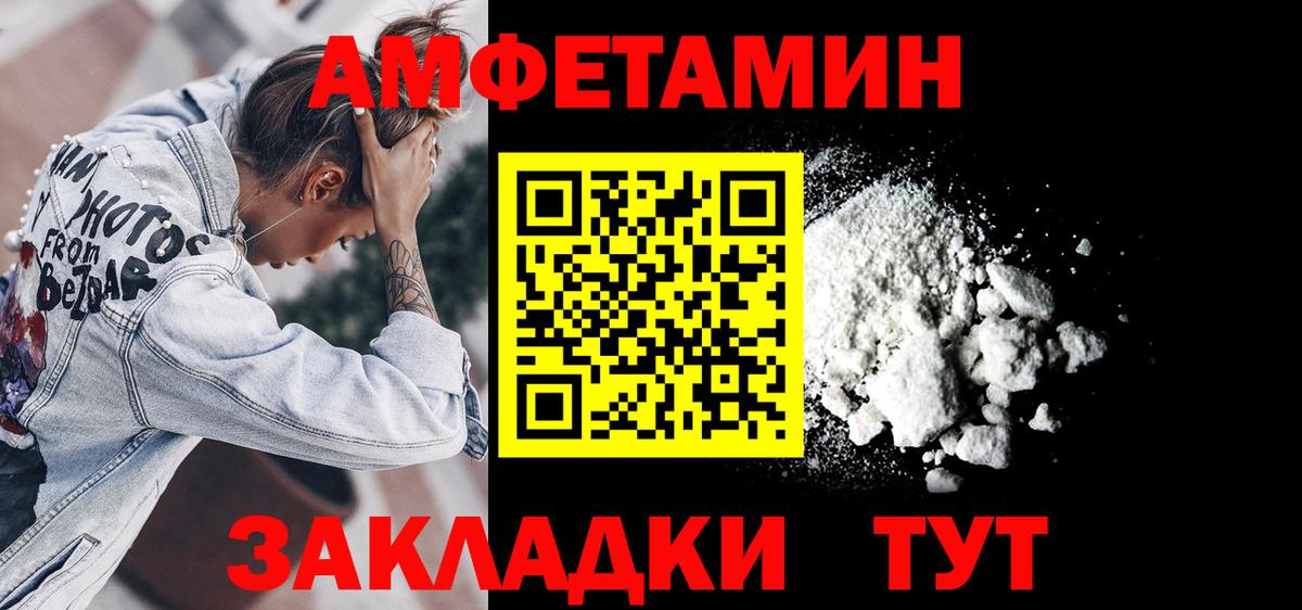 АМФ Розовый Янаул