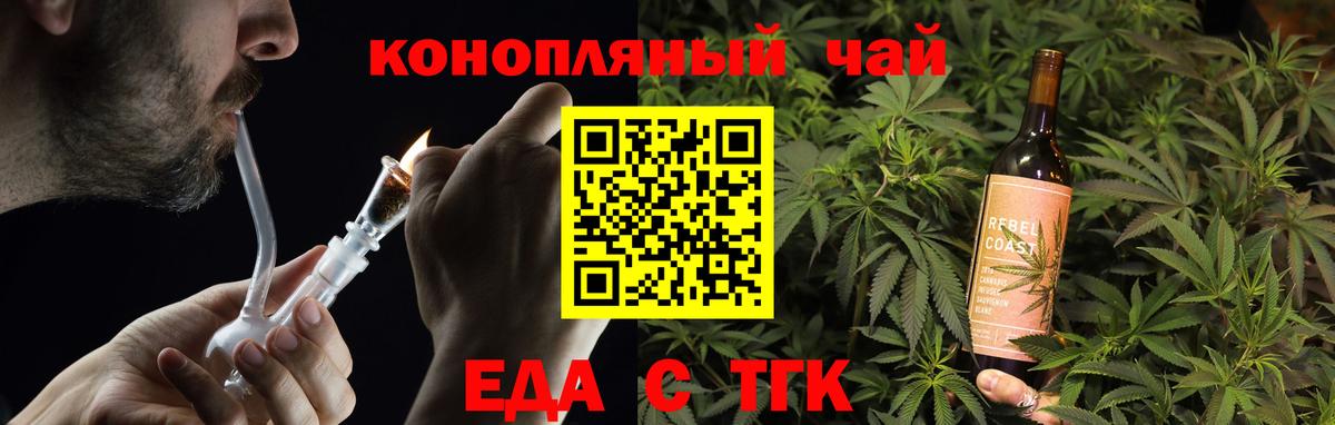 Янаул  Печенье с ТГК марихуана  Вход с VPN 