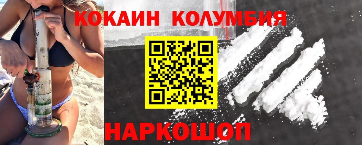 Янаул  COCAIN FishScale  Вход с VPN 