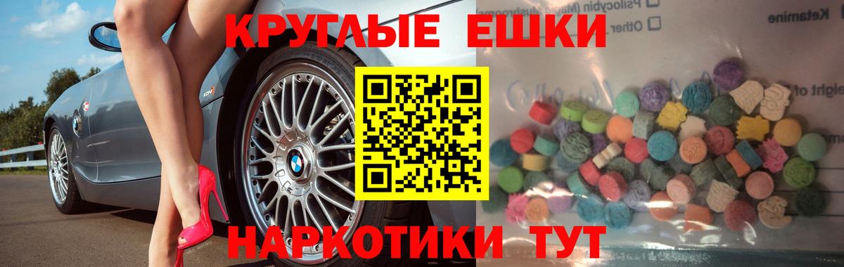 нарко площадка как зайти  ЭКСТАЗИ  Вход с VPN  ЭКСТАЗИ диски  Янаул 