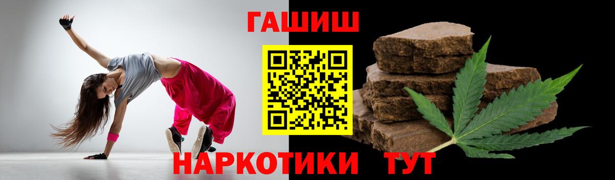 Янаул  Гашиш гашик  купить закладку  Вход с VPN 