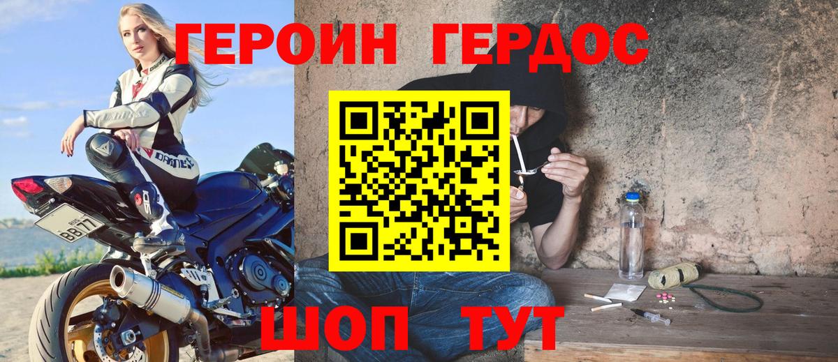 Героин герыч  Героин  Янаул  Вход с VPN 
