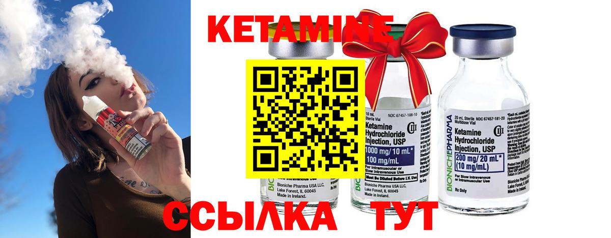 Кетамин ketamine  Кетамин VHQ  Вход с VPN  Янаул 