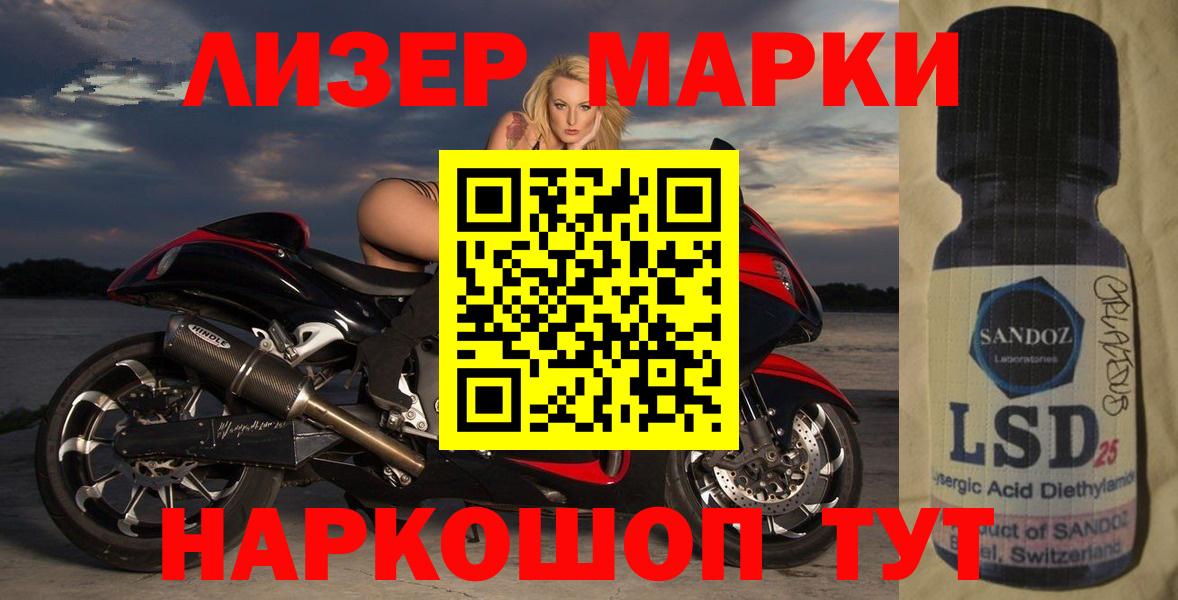 ЛСД экстази кислота  Лсд 25 экстази кислота  Янаул  Вход с VPN 