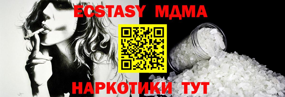 Янаул  MDMA crystal  МДМА кристаллы  Вход с VPN 