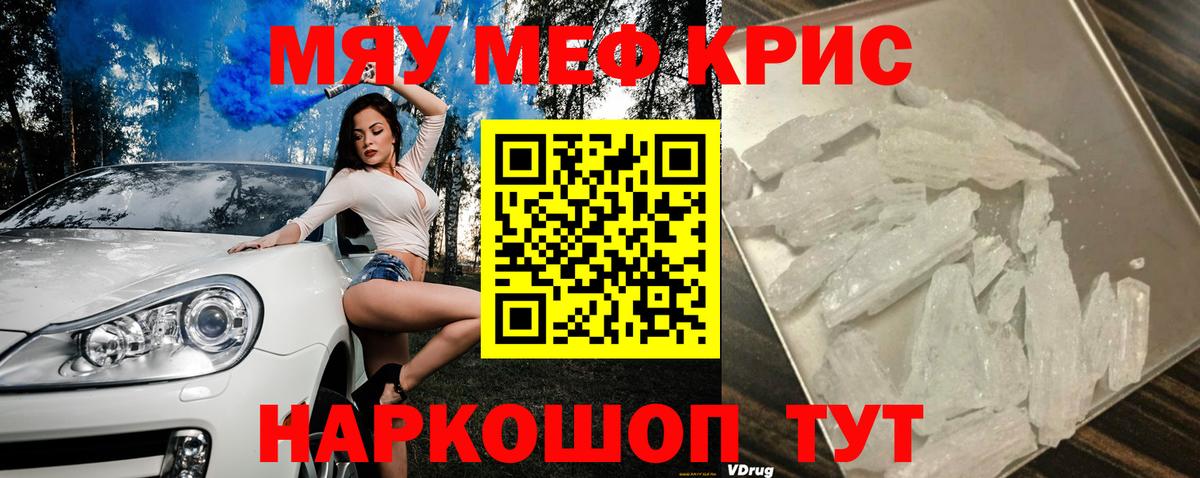 Мефедрон  Янаул