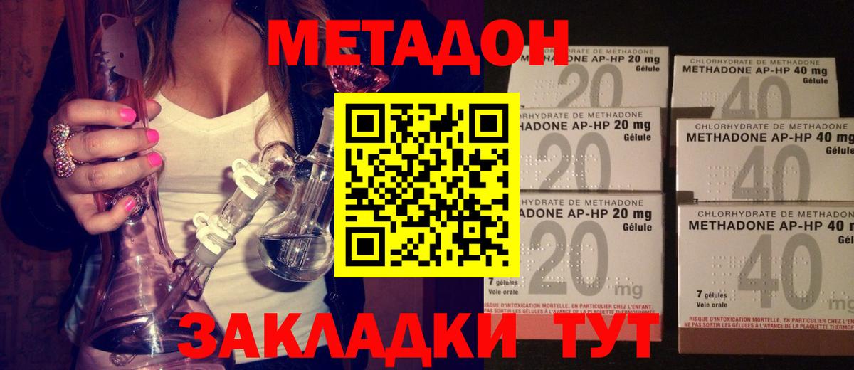 МЕТАДОН белоснежный Янаул
