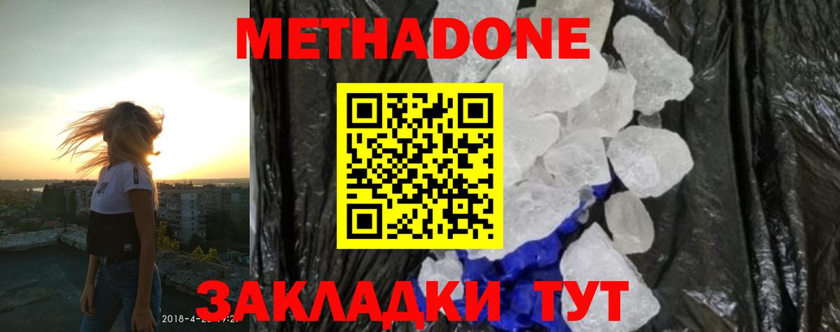 МЕГА зеркало  Вход с VPN  МЕТАДОН VHQ  Янаул  МЕТАДОН methadone 