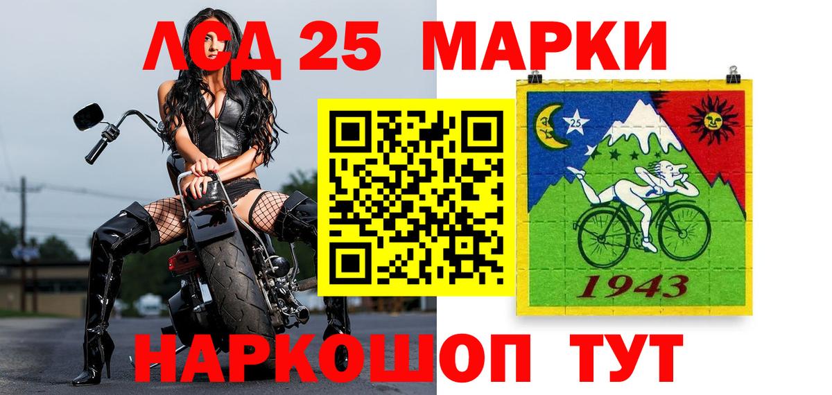 Марки NBOMe 1500мкг Янаул