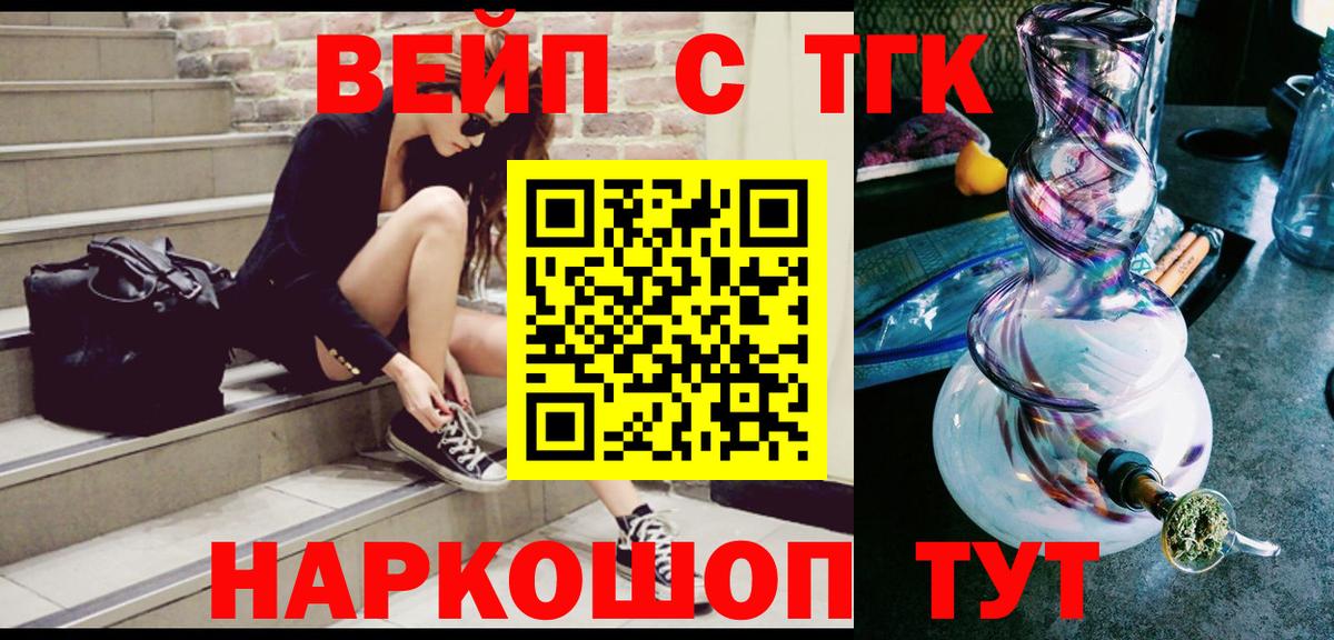 ТГК THC oil  Дистиллят ТГК вейп  Янаул  Вход с VPN 