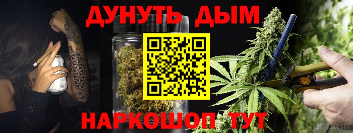 Бошки марихуана индика  Вход с VPN  Бошки Шишки семена  Янаул  Каннабис White Widow 